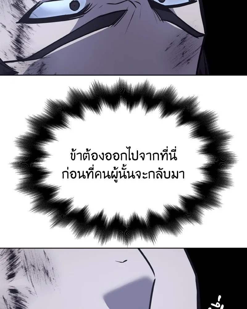เกิดอีกทีเป็นว่าที่ประมุขลัทธิมาร ตอนที่ 58 รูปที่ 134