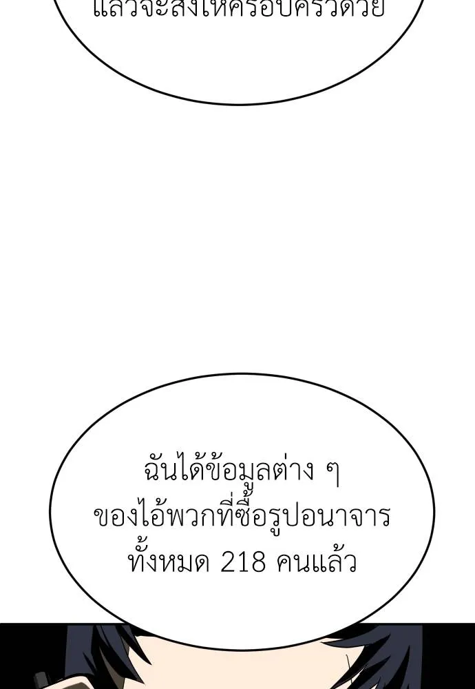 45d88599c193a1d612e7 ตอนที่ 33 รูปที่ 157