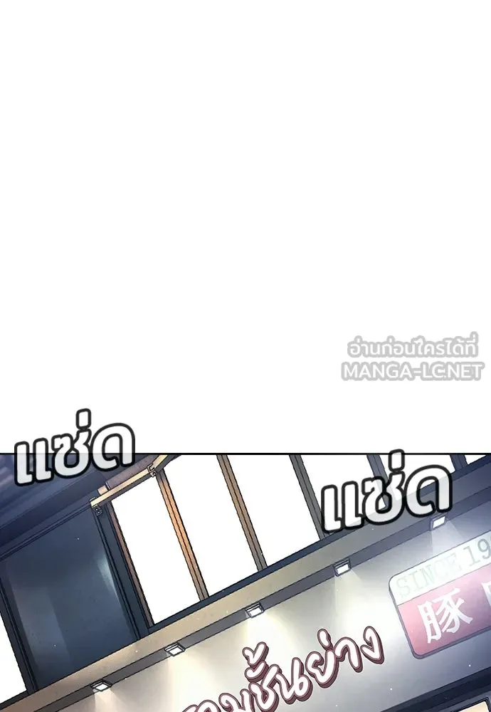 คูเซรา ตอนที่ 77 (ตอนจบ) รูปที่ 60