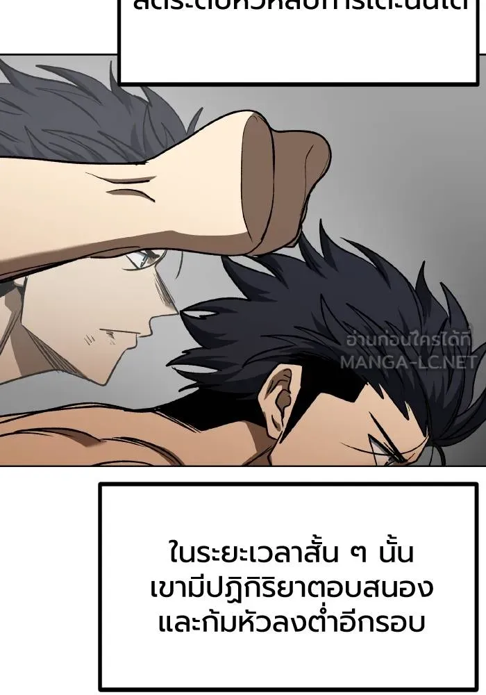 ราชาแห่งอ็อกทากอน ตอนที่ 91 รูปที่ 60