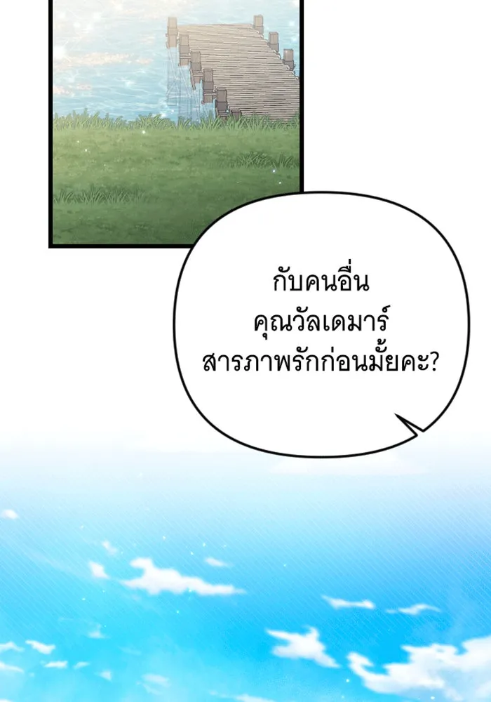 จำเลยหัวใจ ตอนที่ 30 รูปที่ 58