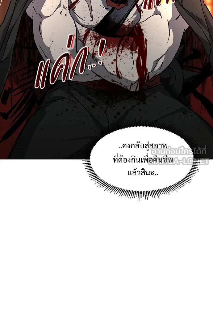 JAKDU ตอนที่ 89 รูปที่ 96