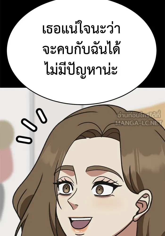 ช่วยเปลี่ยนฉันที ตอนที่ 306. ซีซัน 3 บทส่งท้ายโซอินกุก &a รูปที่ 21