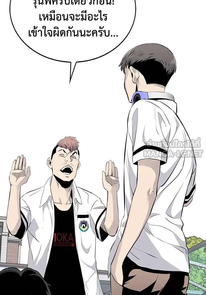 มีนา เกิดมาล่า ตอนที่ 5 รูปที่ 6