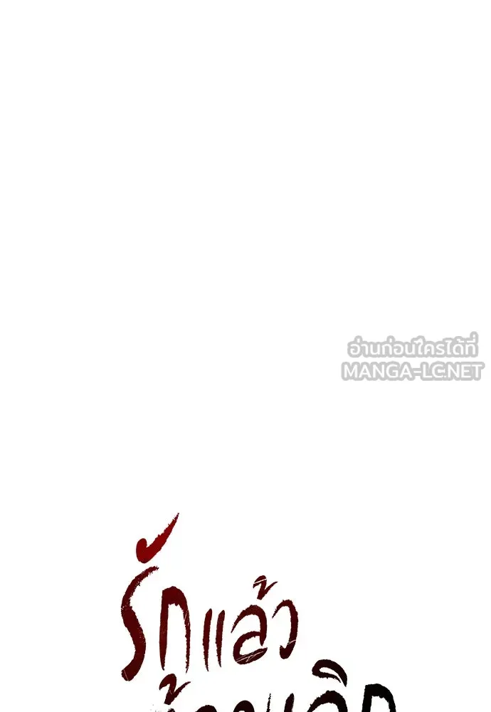 รักแล้วห้ามเลิก ตอนที่ 4 รูปที่ 21