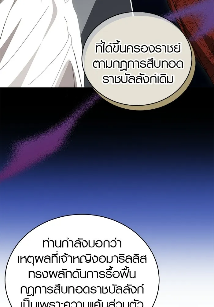 เหตุผลที่ฉันนอกใจ ตอนที่ 87 รูปที่ 85