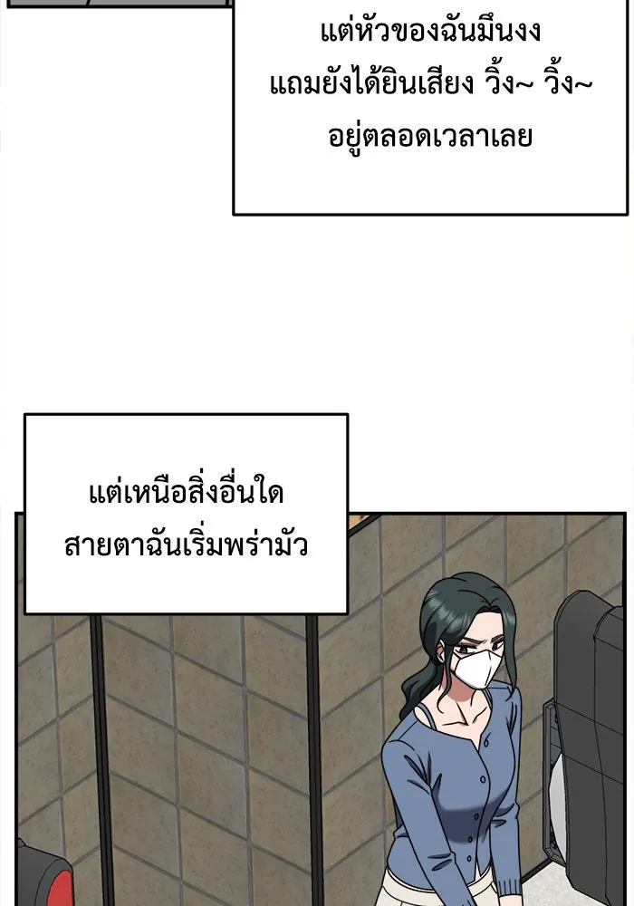 ช่วยเปลี่ยนฉันที ตอนที่ 211. ซีซัน 2 แบคซูยง 3 รูปที่ 77