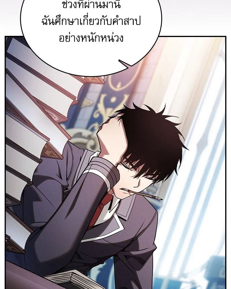 นักดาบอัจฉริยะจากอะคาเดมี ตอนที่ 87 รูปที่ 8