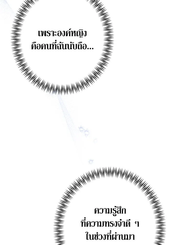 เลดี้มินต์ ตอนที่ 73 รูปที่ 14