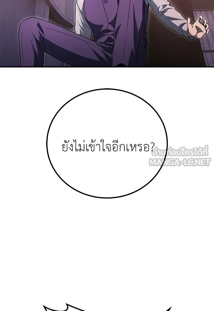 ผู้เชี่ยวชาญวันสิ้นโลก ตอนที่ 35 รูปที่ 57