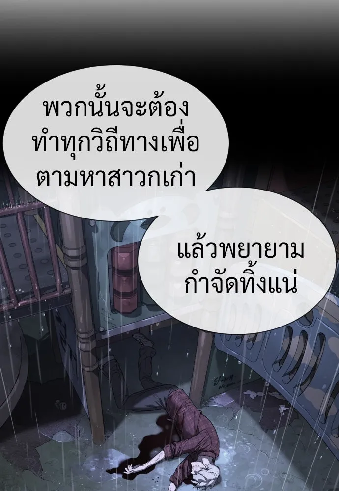 นักฆ่าย้อนวัย ตอนที่ 40 รูปที่ 16