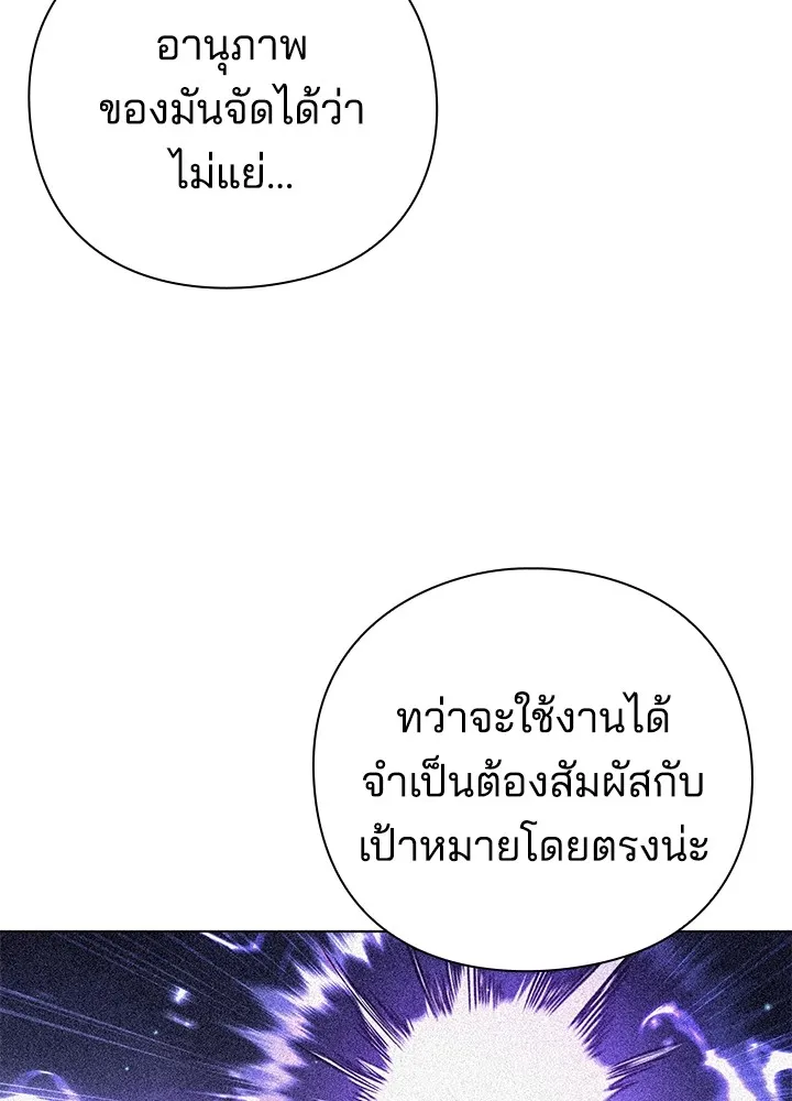 คืนแห่งโทแกบี ตอนที่ 9 รูปที่ 64