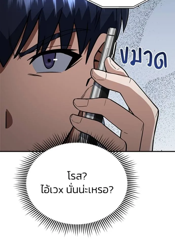 อัจฉริยะนอกคอก ตอนที่ 96 รูปที่ 118