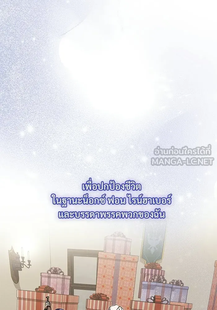 อัศวินดำล่าท้าเวลา ตอนที่ 53 รูปที่ 159