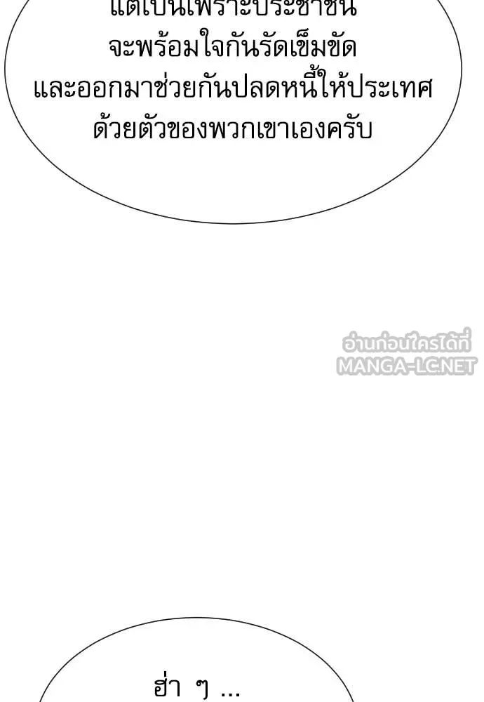 หลานอัจฉริยะ ตอนที่ 85 รูปที่ 81