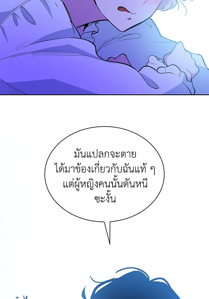 ฟิลเลียโรเซ่กับคำทำนายแห่งมงกุฎหนาม ตอนที่ 57 รูปที่ 5