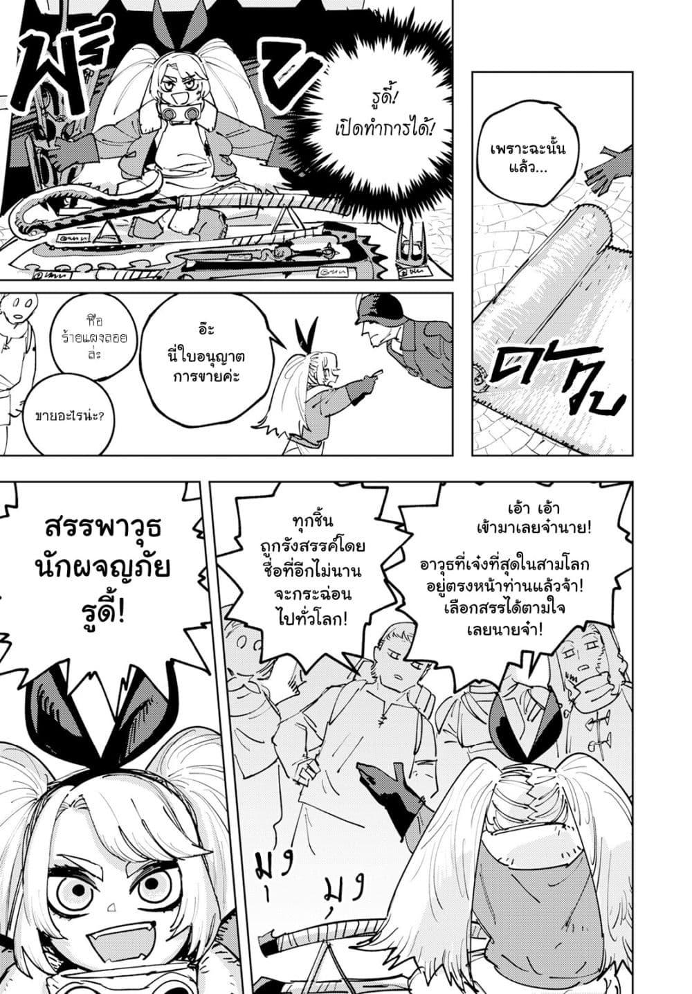 Manga-lc-com อ่านมังงะ อ่านการ์ตูน ออนไลน์ ฟรี Bouken ni wa, Buki ga Hitsuyou da! ~Kodawari Rudy no Kajiya Kurashi~ ตอนที่ 1 2 3 4 5 6 7 8 9 10 11 12 13 14 ฟรี ไม่มีโฆษณา Manga-lc - อ่าน มังงะ อ่าน การ์ตูน ออนไลน์ อ่านมังงะ ฟรี