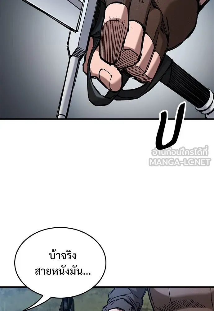 อัศวินวันเดียว ตอนที่ 59 รูปที่ 9