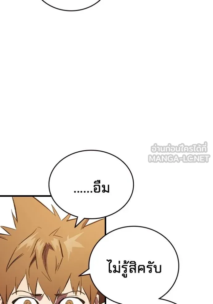 มหาสงครามคนแกร่ง ตอนที่ 34 รูปที่ 53