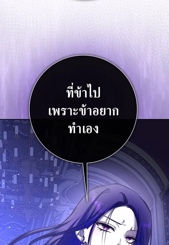 ชิงชีวิตพลิกลิขิตชะตา ตอนที่ 190. ช่างไม่รู้อะไรเลย รูปที่ 112