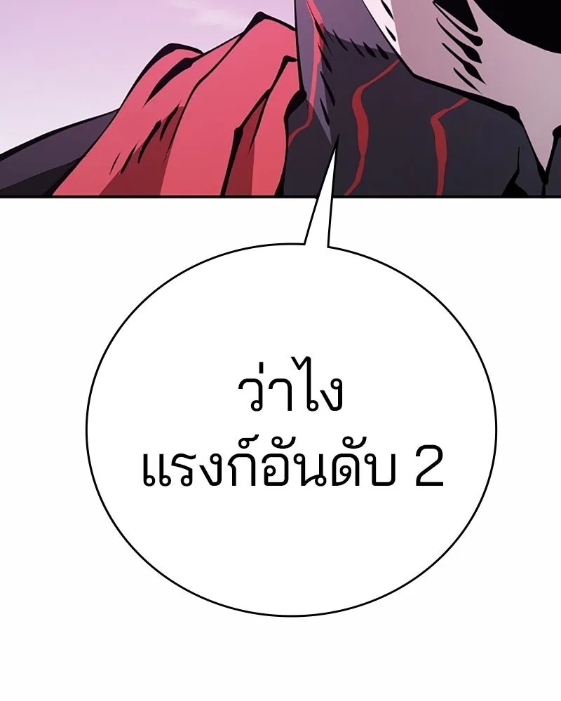 Player ตอนที่ 55 รูปที่ 59