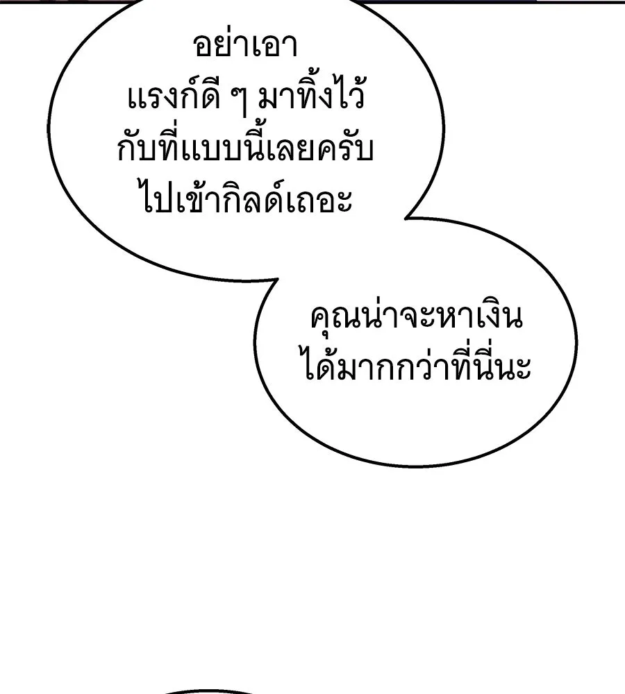 ถึกทนแทงก์แรงก์ C ตอนที่ 6 รูปที่ 139