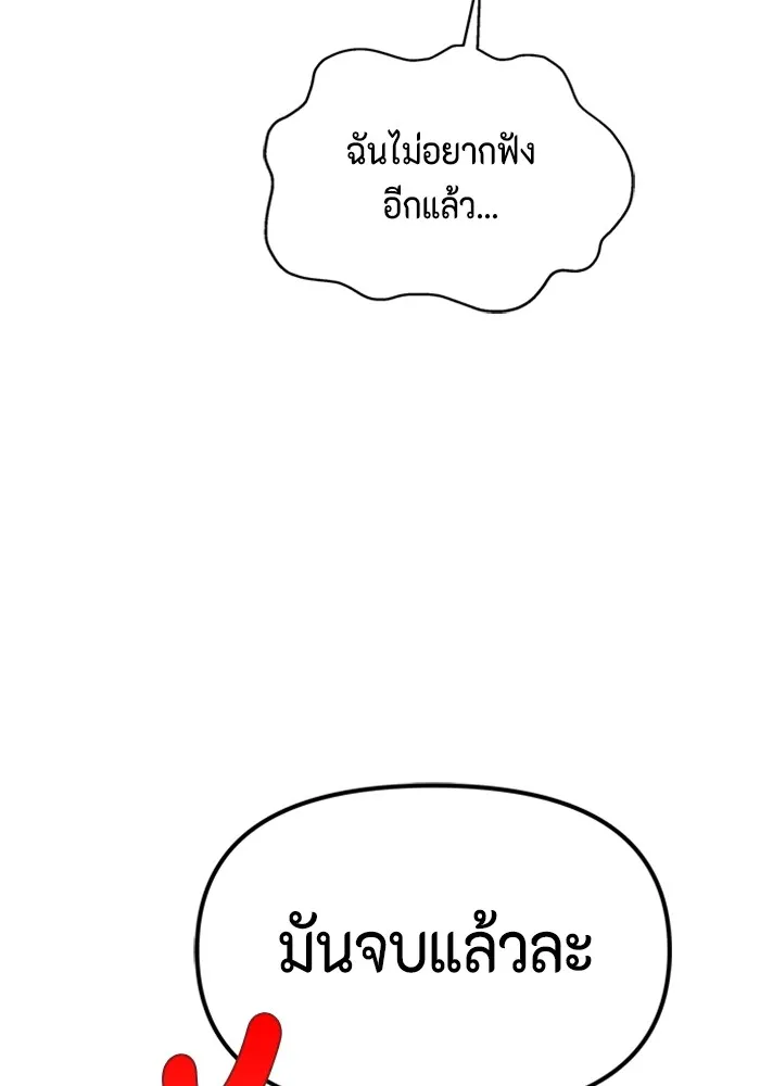 Couple Breaker ตอนที่ 47 รูปที่ 89