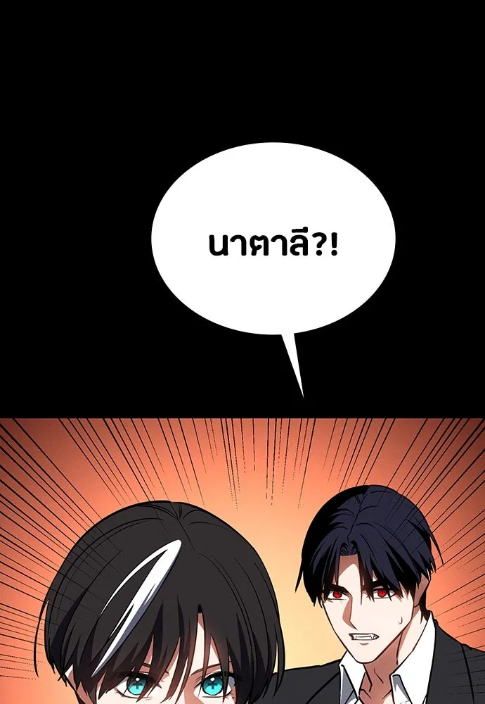 มือสังหารพันธุ์อมตะ ตอนที่ 47 รูปที่ 149