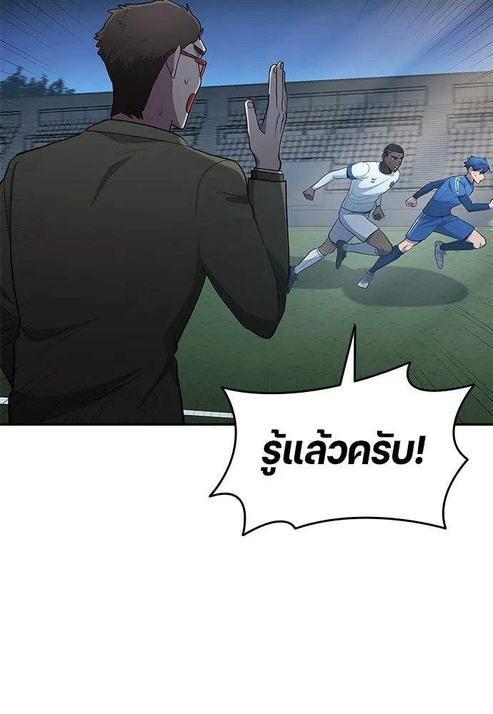 นักเตะแข้งสวรรค์ ตอนที่ 101 รูปที่ 59