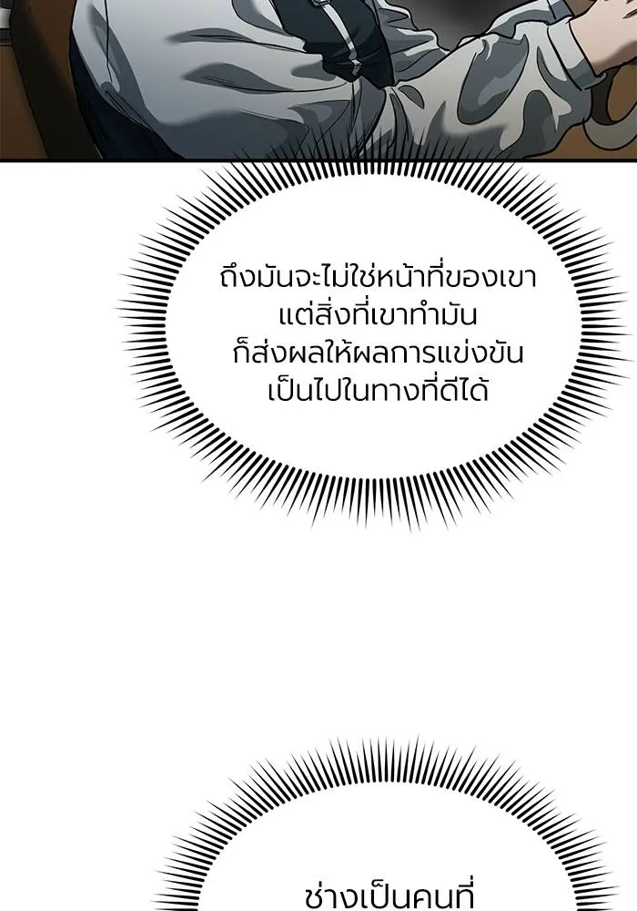ราชาแห่งอ็อกทากอน ตอนที่ 17 รูปที่ 26
