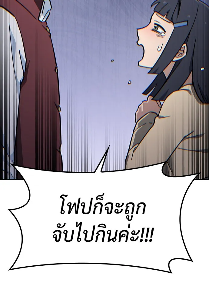 คลินิกสัตว์ต่างโลกของคิมโอจิน ตอนที่ 23 รูปที่ 20