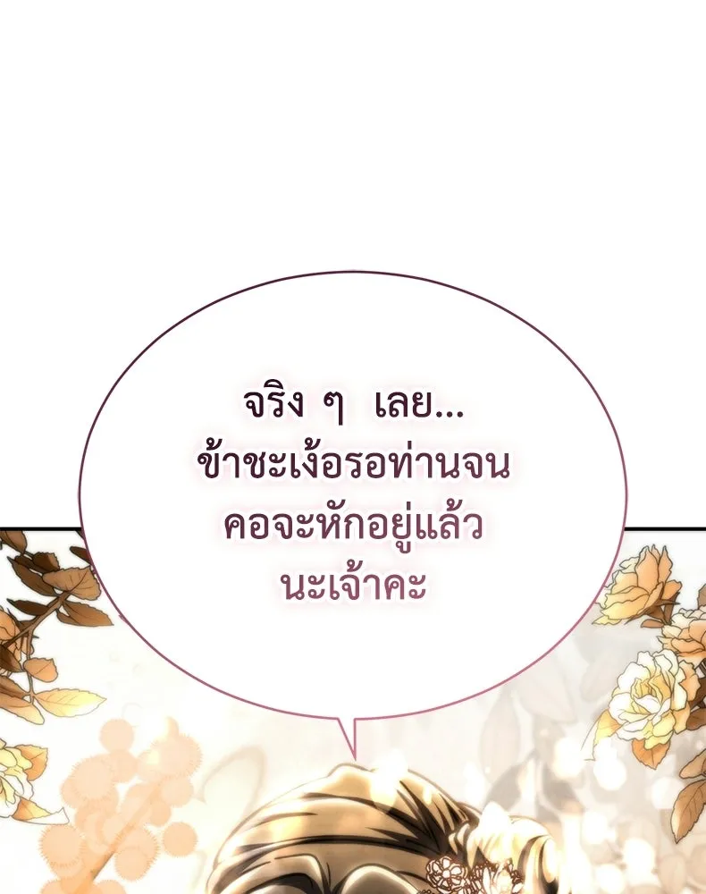 กำปั้นราชันคืนชีพ ตอนที่ 44 รูปที่ 7