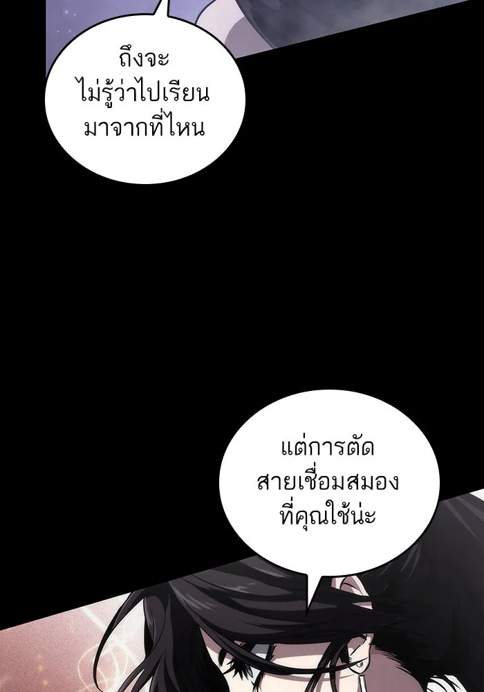 หลังวันสิ้นโลก ตอนที่ 91 รูปที่ 107