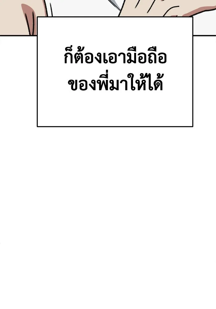 ช่วยเปลี่ยนฉันที ตอนที่ 350 รูปที่ 181