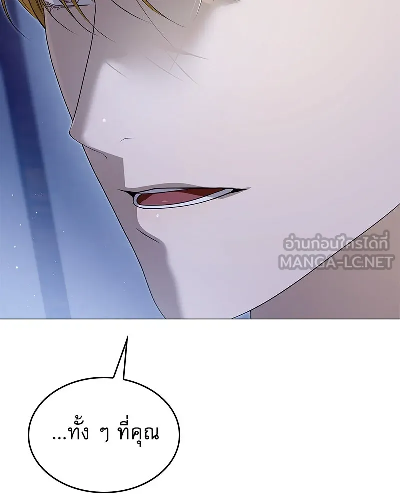 กำราบรักร้ายนายจอมพยศ ตอนที่ 55 รูปที่ 18