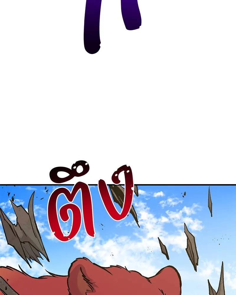 ปลูกผักพิชิตหอคอย ตอนที่ 72 รูปที่ 37