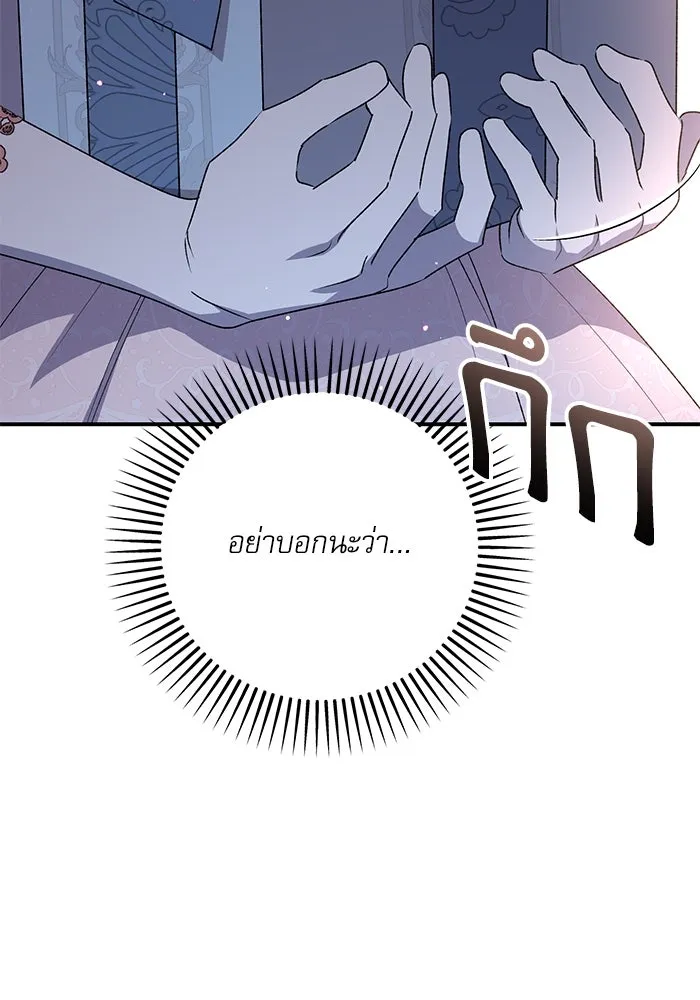 เกิดใหม่คราวนี้ ขอเป็นคนดีดูสักครั้ง ตอนที่ 90 รูปที่ 32