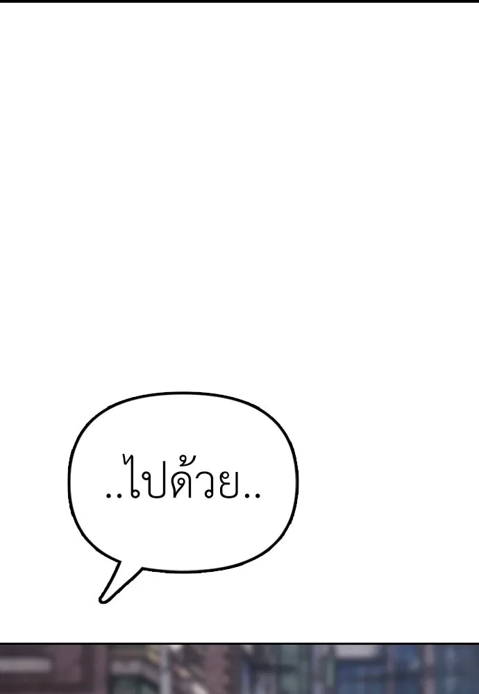 ผู้กล้าฝ่าวันสิ้นโลก ตอนที่ บทนำ รูปที่ 77