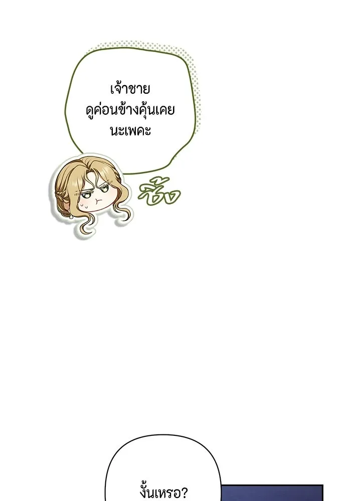 ละครชีวิตลิขิตรัก ตอนที่ 39 รูปที่ 31