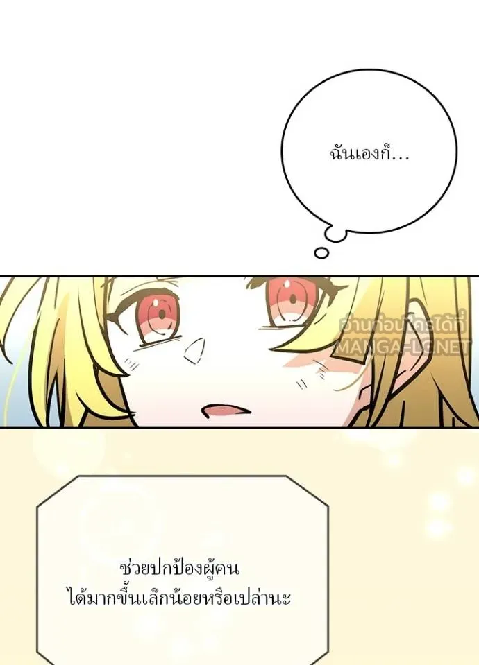 เป้าหมายครั้งที่ 2 ตอนที่ 32 รูปที่ 20