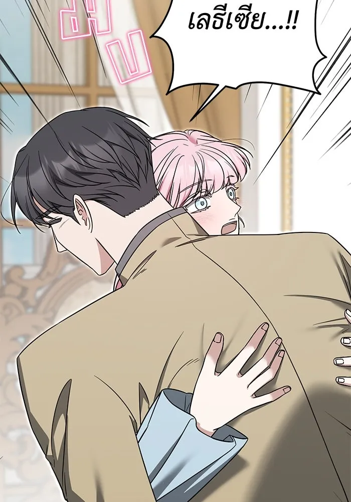 ครอบครัวพรรค์นั้น ฉันไม่มีวันกลับไป ตอนที่ 88 รูปที่ 41