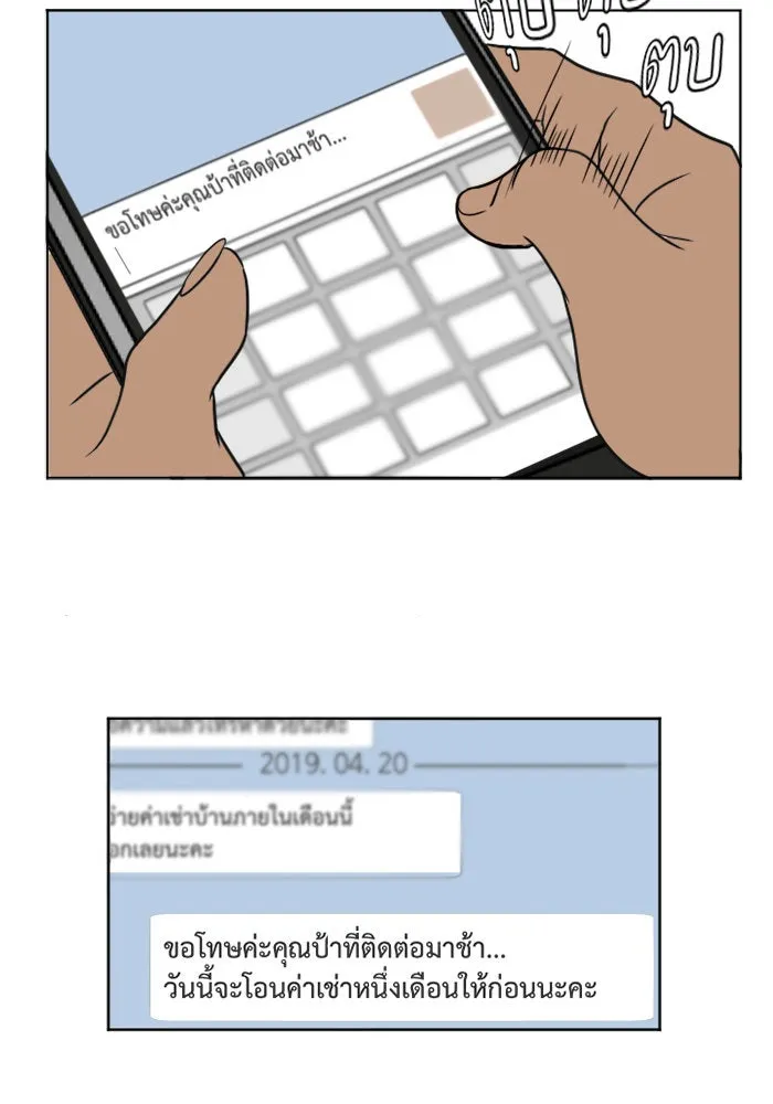 ช่วยเปลี่ยนฉันที ตอนที่ 2. ชเวโบยุน 2 รูปที่ 50