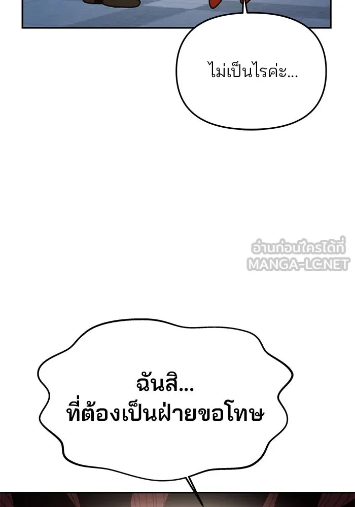 เกมรักจับสามี ตอนที่ 4 รูปที่ 57