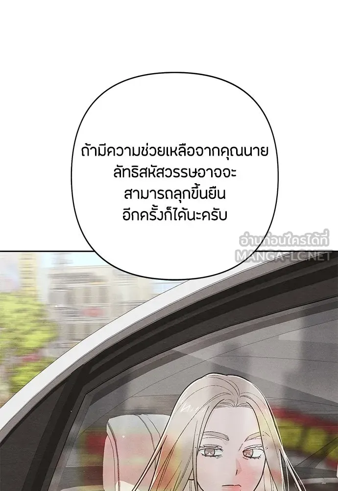 เป็นวัยรุ่นมันเหนื่อย ตอนที่ 105 รูปที่ 9