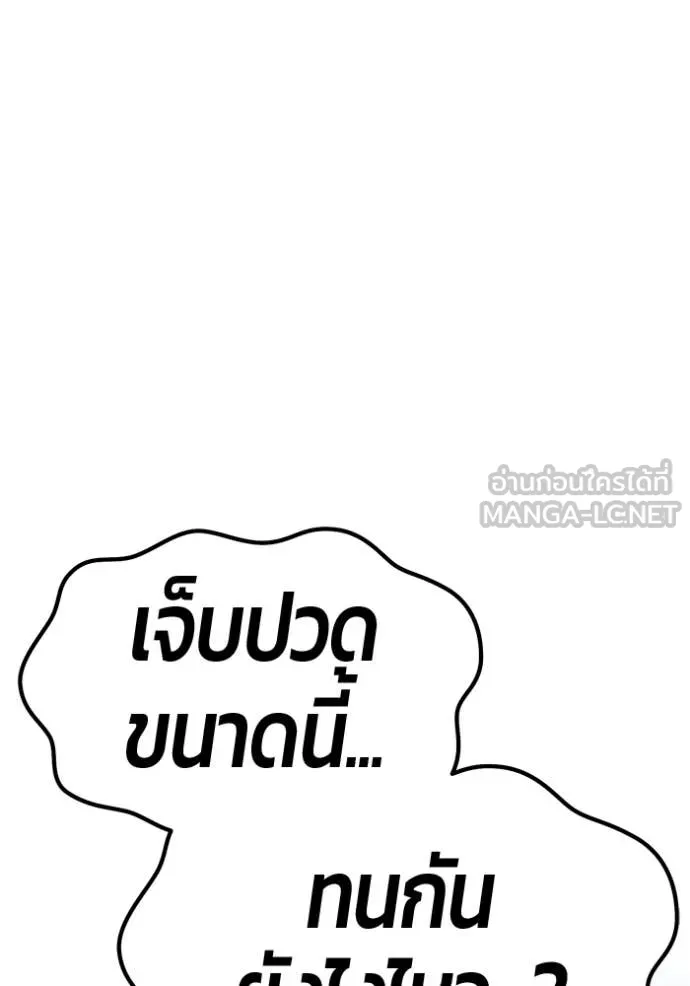 +99 ท่อนไม้ ตอนที่ 187 รูปที่ 142