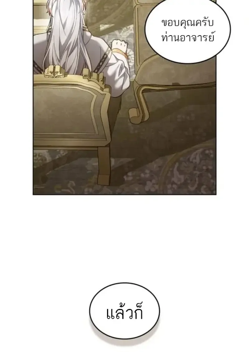 Reborn as the Enemy Prince เก_ดใหม_เป_นเจ_าชายในประเทศศ_ตร_ ตอนที่ ตอนที่ 87 รูปที่ 52