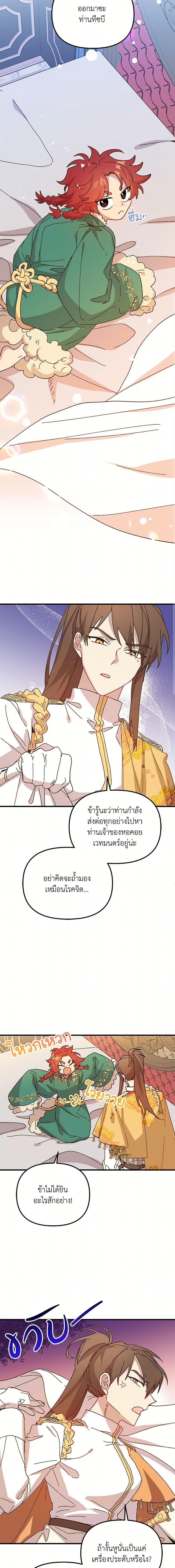 Manga-lc-com อ่านมังงะ อ่านการ์ตูน ออนไลน์ ฟรี The Princess Pretends to Be Crazy ตอนที่ 1 2 3 4 5 6 7 8 9 10 11 12 13 14 ฟรี ไม่มีโฆษณา Manga-lc - อ่าน มังงะ อ่าน การ์ตูน ออนไลน์ อ่านมังงะ ฟรี