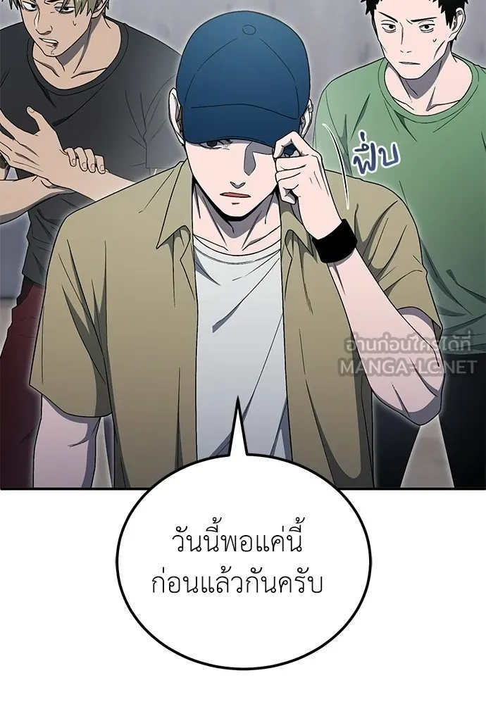 ผู้เชี่ยวชาญวันสิ้นโลก ตอนที่ 12 รูปที่ 111