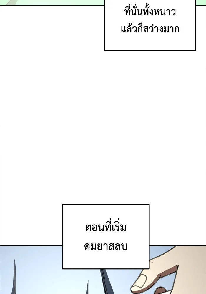 ช่วยเปลี่ยนฉันที ตอนที่ 218. ซีซัน 2 แบคซูยง 10 รูปที่ 41
