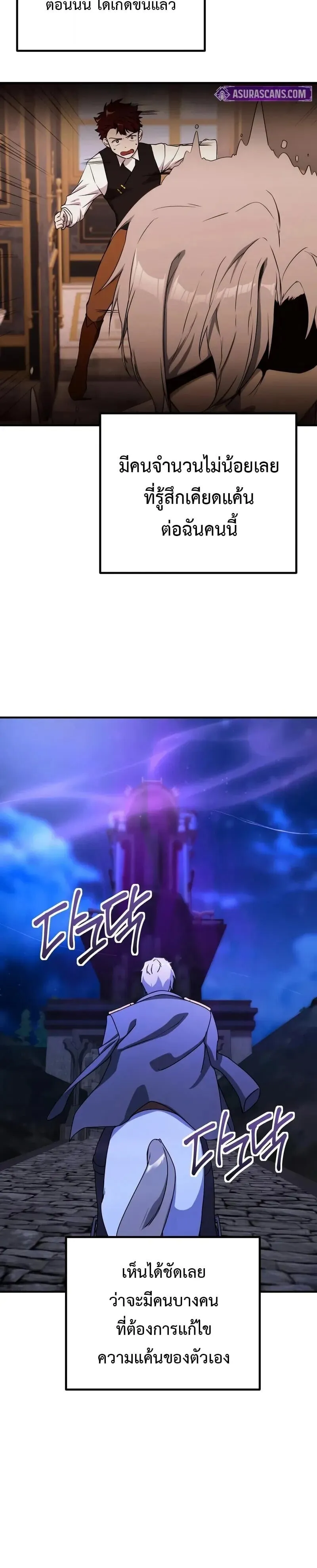 Playing the Perfect Fox-Eyed Villain ฉ_นกลายเป_นวายร_ายจอมเจ_าเล_ห_ส_ดเพอร_เฟค ตอนที่ ตอนที่ 41 รูปที่ 2